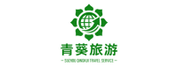 青葵旅游