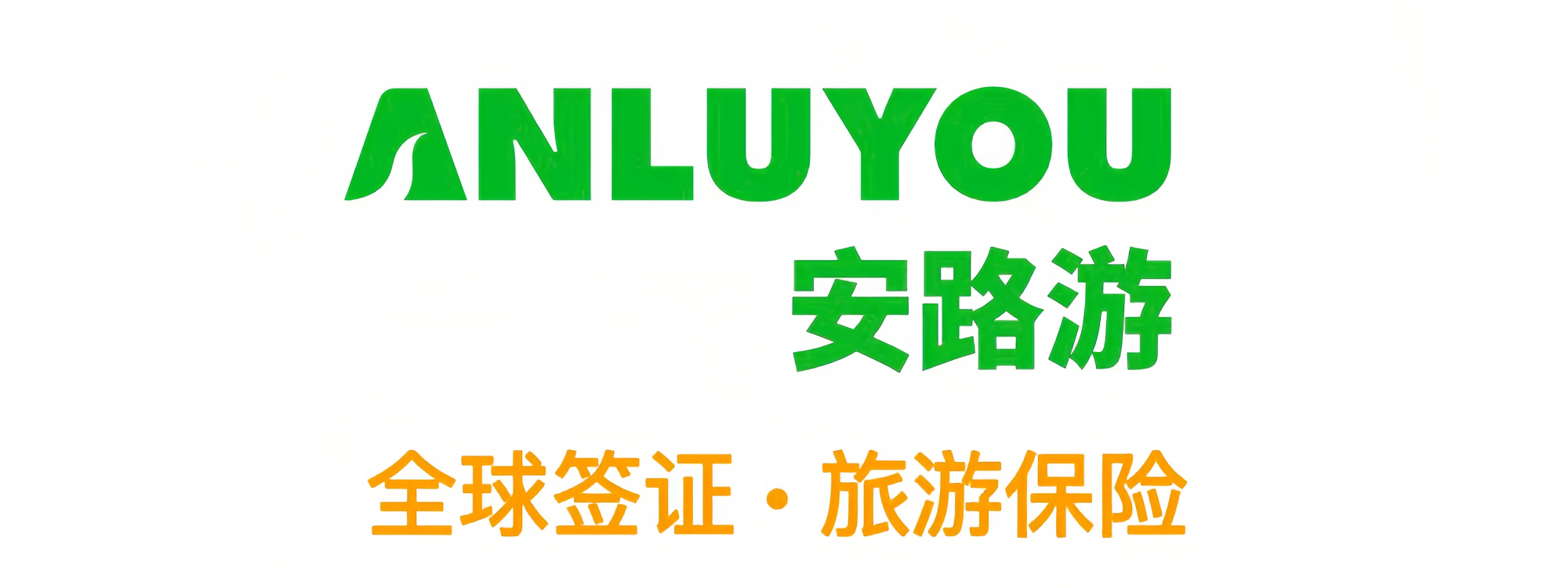 北京安路